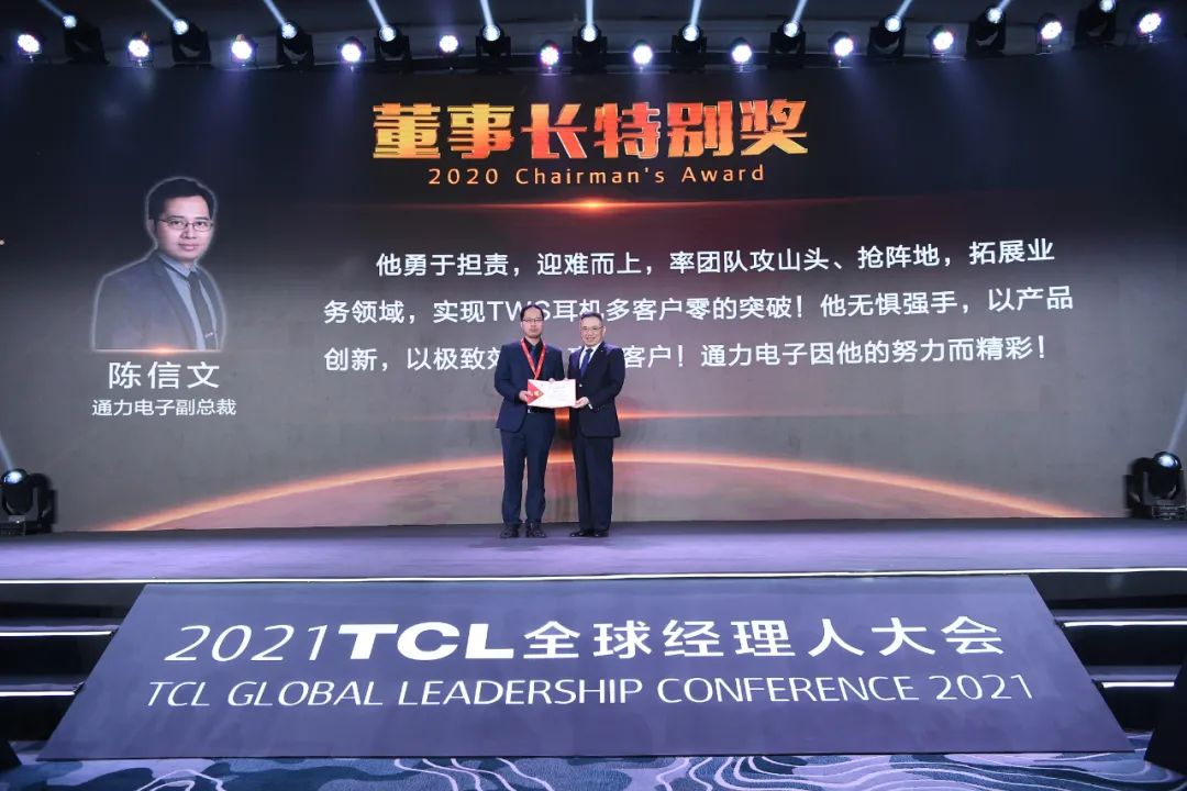 从VIDEO到TWS，TCL欧博ABG官网若何成功转型