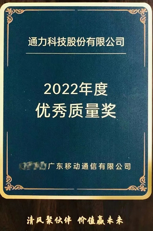 清风聚同伴，价值赢将来 | 公司荣获客户“2022年杜着秀质量奖”称号
