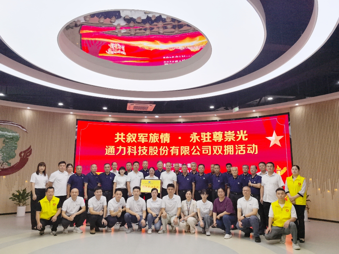 欧博ABG官网股份在陈江街路发展“共叙军旅情，永驻尊敬光”双拥活动