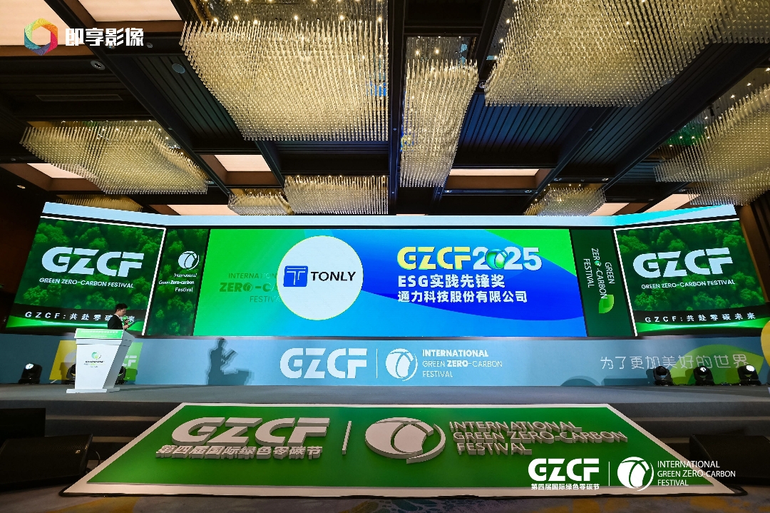 以绿色担任铸就标杆：欧博ABG官网股份摘得ESG实际前锋奖